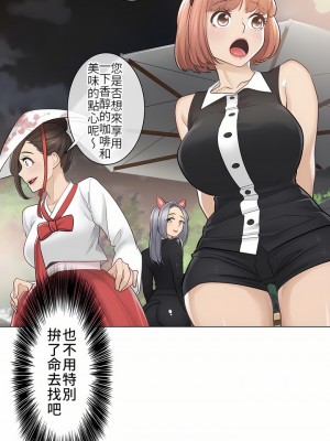 觸電！～解封之觸～ 1-28話 第一季[完結]_014_03