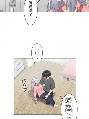 觸電！～解封之觸～ 1-28話 第一季[完結]_016_19