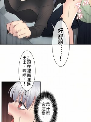 觸電！～解封之觸～ 1-28話 第一季[完結]_021_02