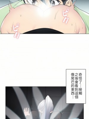 觸電！～解封之觸～ 1-28話 第一季[完結]_021_04