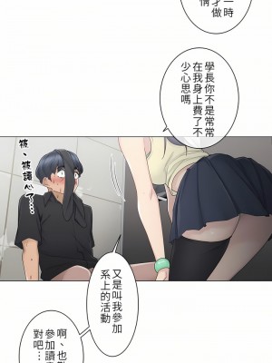 觸電！～解封之觸～ 1-28話 第一季[完結]_026_03