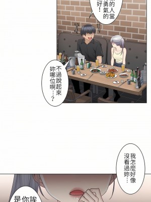 觸電！～解封之觸～ 1-28話 第一季[完結]_025_10