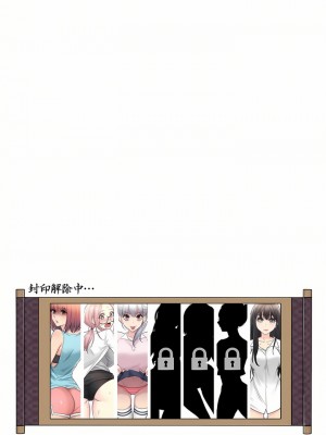 觸電！～解封之觸～ 1-28話 第一季[完結]_028_30