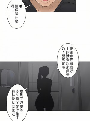 觸電！～解封之觸～ 1-28話 第一季[完結]_026_13