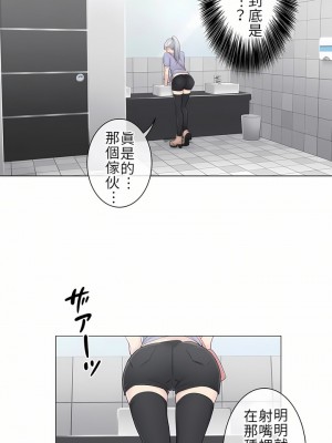 觸電！～解封之觸～ 1-28話 第一季[完結]_014_24