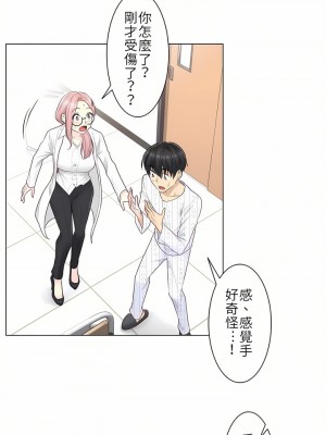 觸電！～解封之觸～ 1-28話 第一季[完結]_007_15