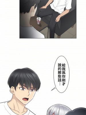 觸電！～解封之觸～ 1-28話 第一季[完結]_022_17