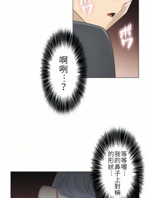 觸電！～解封之觸～ 1-28話 第一季[完結]_017_15