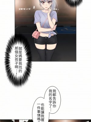 觸電！～解封之觸～ 1-28話 第一季[完結]_015_02