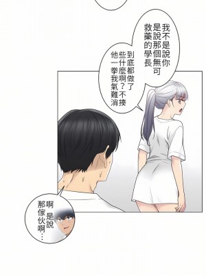 觸電！～解封之觸～ 1-28話 第一季[完結]_025_03