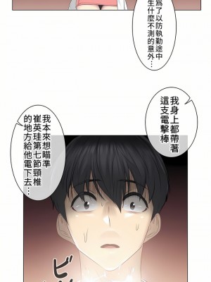 觸電！～解封之觸～ 1-28話 第一季[完結]_010_17