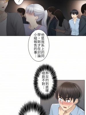 觸電！～解封之觸～ 1-28話 第一季[完結]_015_08