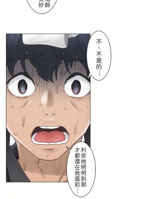 觸電！～解封之觸～ 1-28話 第一季[完結]_026_20