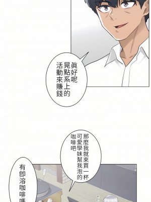 觸電！～解封之觸～ 1-28話 第一季[完結]_022_13
