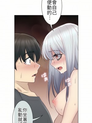 觸電！～解封之觸～ 1-28話 第一季[完結]_017_28