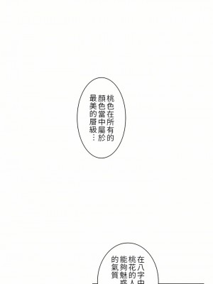 觸電！～解封之觸～ 1-28話 第一季[完結]_018_28