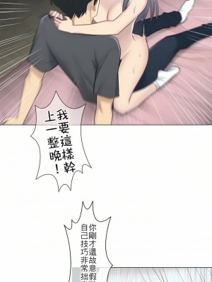 觸電！～解封之觸～ 1-28話 第一季[完結]_017_36