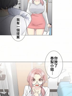 觸電！～解封之觸～ 1-28話 第一季[完結]_010_22