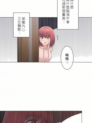 觸電！～解封之觸～ 1-28話 第一季[完結]_028_22