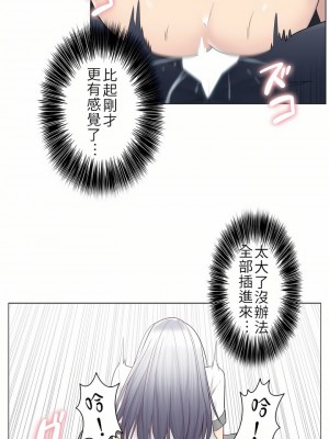 觸電！～解封之觸～ 1-28話 第一季[完結]_024_04