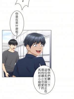 觸電！～解封之觸～ 1-28話 第一季[完結]_015_23