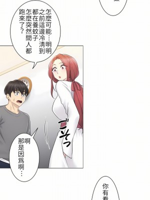 觸電！～解封之觸～ 1-28話 第一季[完結]_013_26