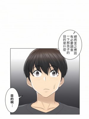 觸電！～解封之觸～ 1-28話 第一季[完結]_018_32