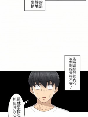 觸電！～解封之觸～ 1-28話 第一季[完結]_025_02