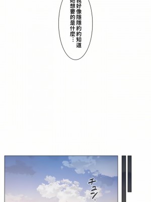 觸電！～解封之觸～ 1-28話 第一季[完結]_018_33