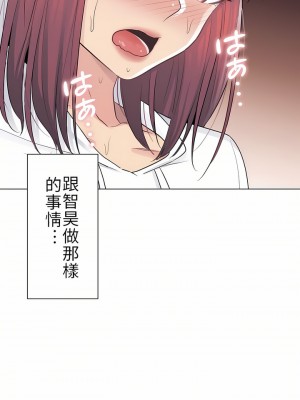 觸電！～解封之觸～ 1-28話 第一季[完結]_019_12