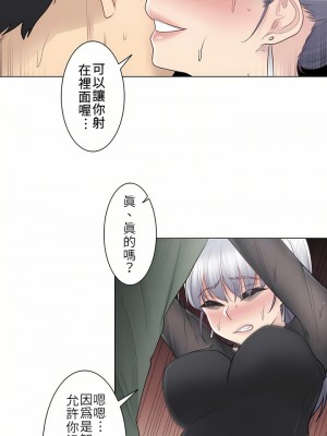 觸電！～解封之觸～ 1-28話 第一季[完結]_021_17