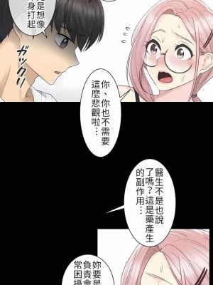 觸電！～解封之觸～ 1-28話 第一季[完結]_009_05