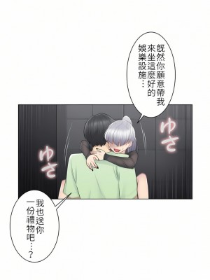 觸電！～解封之觸～ 1-28話 第一季[完結]_021_16