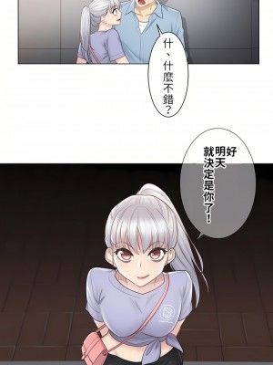 觸電！～解封之觸～ 1-28話 第一季[完結]_015_06