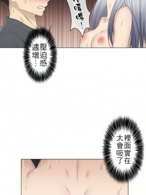 觸電！～解封之觸～ 1-28話 第一季[完結]_017_33