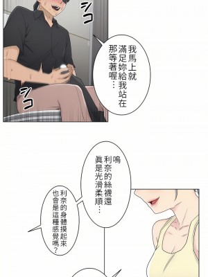 觸電！～解封之觸～ 1-28話 第一季[完結]_026_12