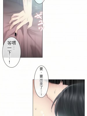 觸電！～解封之觸～ 1-28話 第一季[完結]_017_23