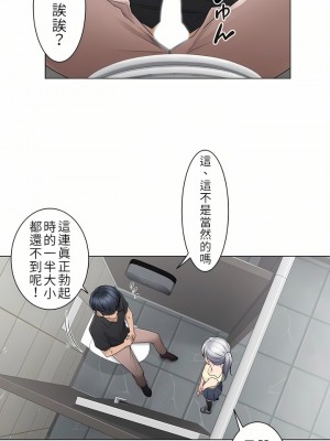 觸電！～解封之觸～ 1-28話 第一季[完結]_026_08