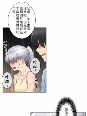 觸電！～解封之觸～ 1-28話 第一季[完結]_026_26