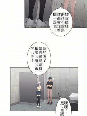 觸電！～解封之觸～ 1-28話 第一季[完結]_025_25