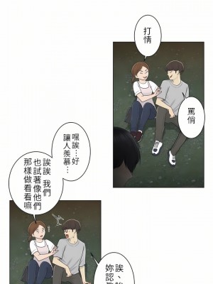 觸電！～解封之觸～ 1-28話 第一季[完結]_027_03