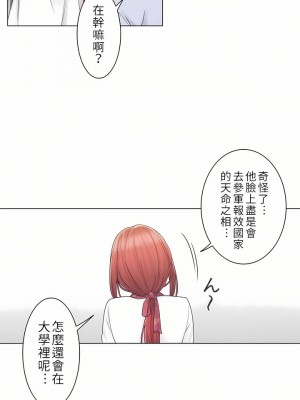 觸電！～解封之觸～ 1-28話 第一季[完結]_028_12