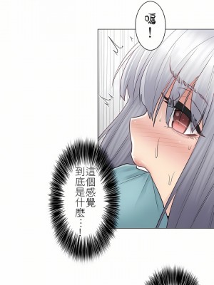 觸電！～解封之觸～ 1-28話 第一季[完結]_023_25