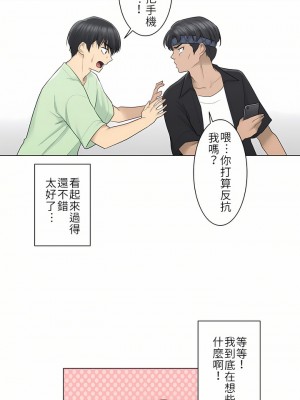 觸電！～解封之觸～ 1-28話 第一季[完結]_019_10