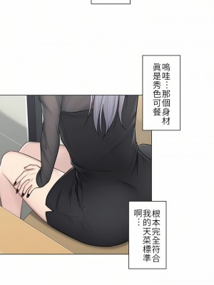 觸電！～解封之觸～ 1-28話 第一季[完結]_019_32