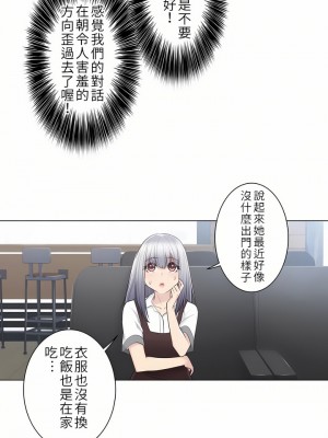 觸電！～解封之觸～ 1-28話 第一季[完結]_022_08