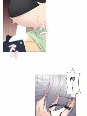 觸電！～解封之觸～ 1-28話 第一季[完結]_020_21