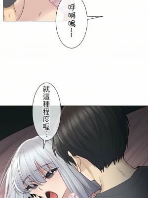 觸電！～解封之觸～ 1-28話 第一季[完結]_017_09