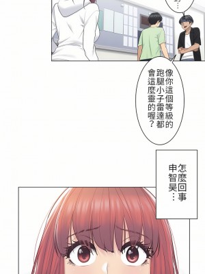 觸電！～解封之觸～ 1-28話 第一季[完結]_019_09