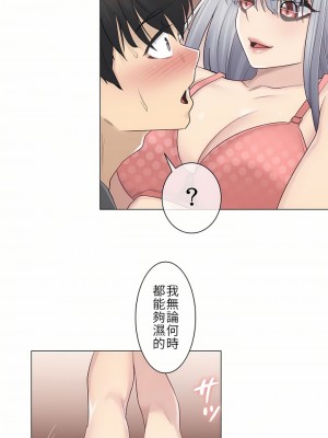 觸電！～解封之觸～ 1-28話 第一季[完結]_016_31